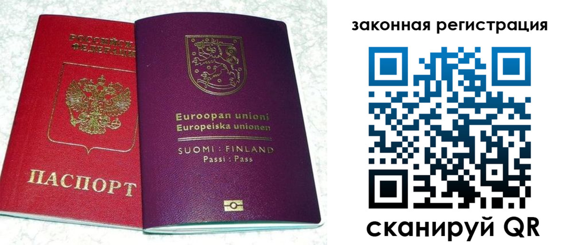 временная регистрация собственник в Сельцо