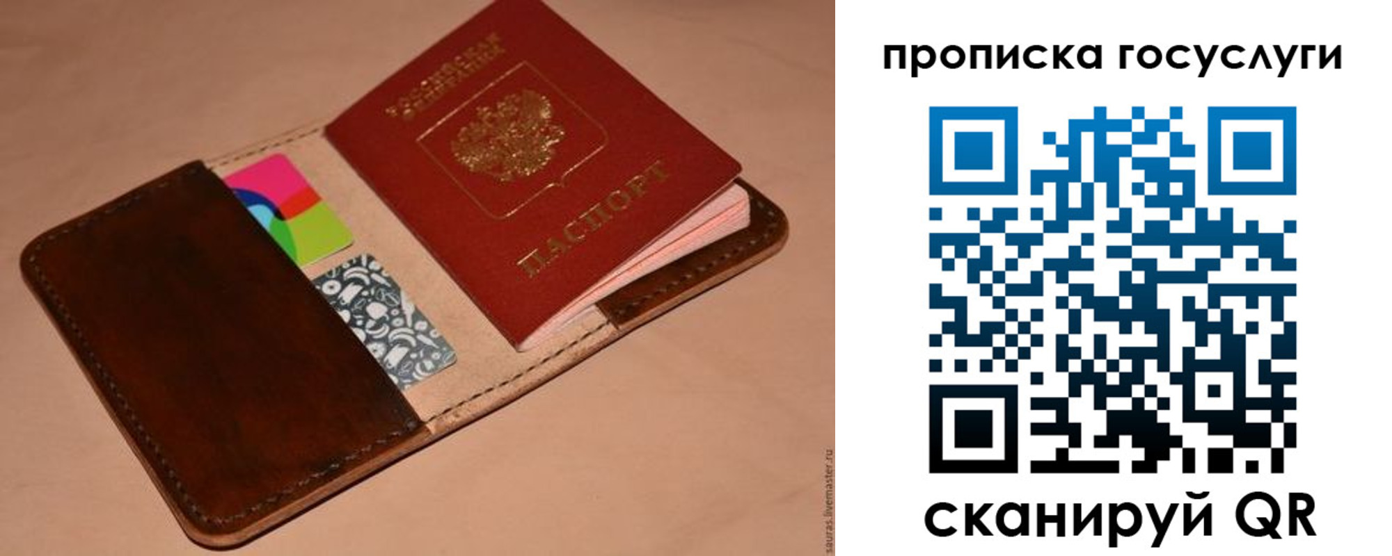 где прописаться в Сельцо
