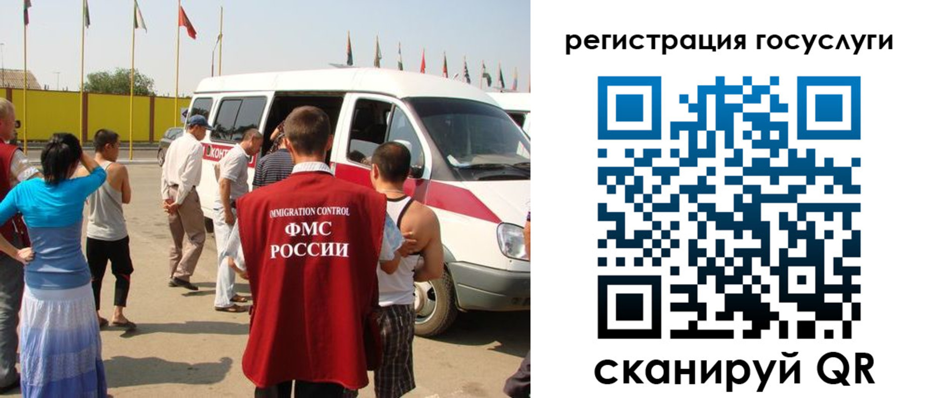 регистрация в Сельцо